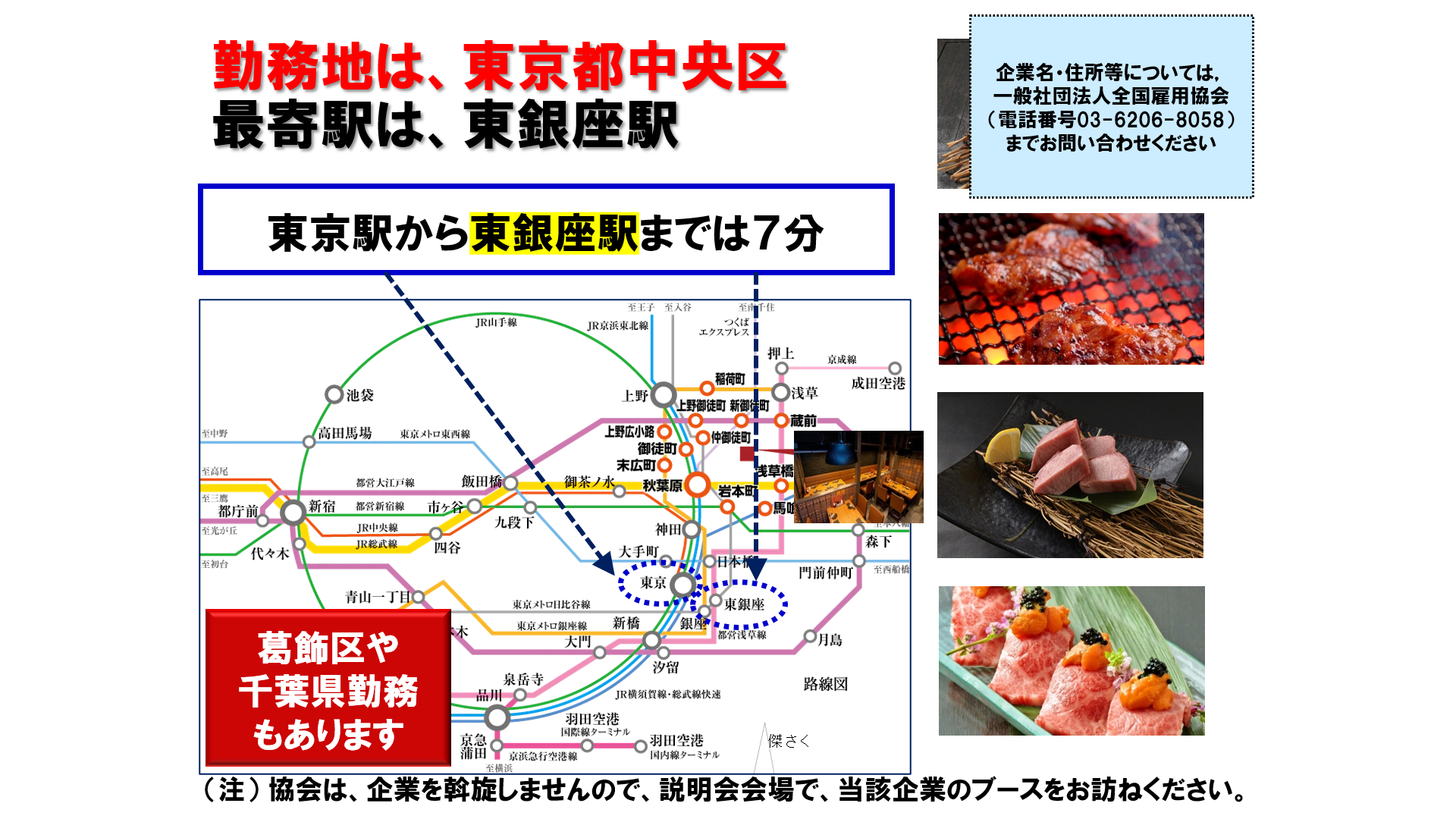 仕事、バイト、正社員